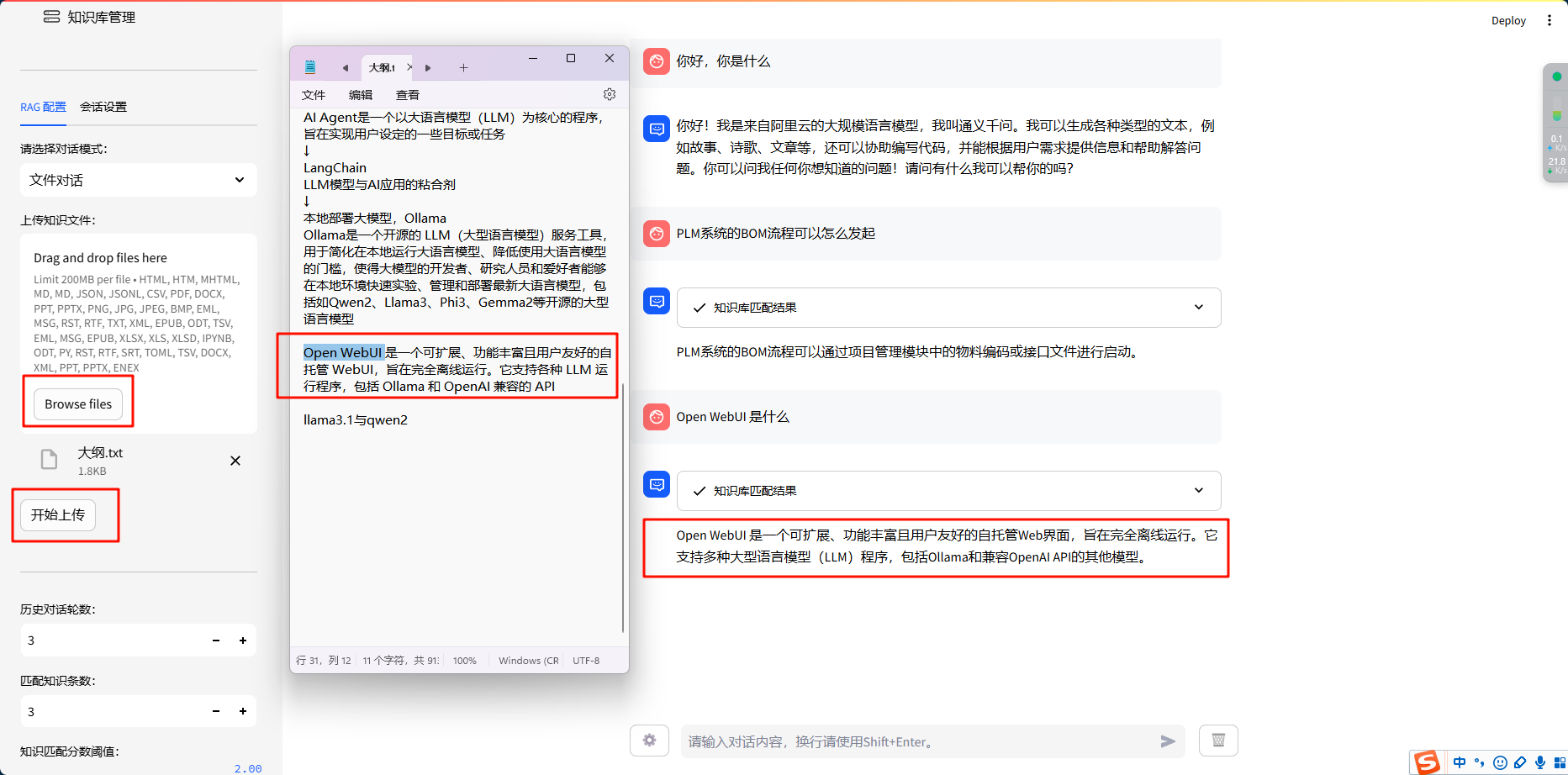 langchain_chatchat+ollama部署本地知识库，联网查询以及对数据库(Oracle)数据进行查询