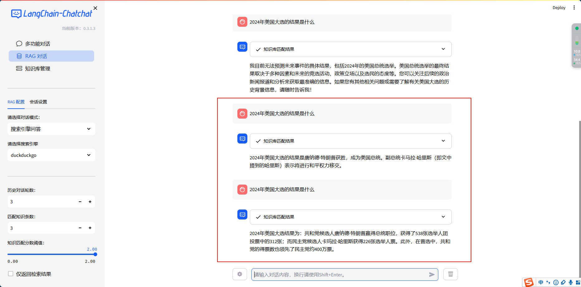 langchain_chatchat+ollama部署本地知识库，联网查询以及对数据库(Oracle)数据进行查询