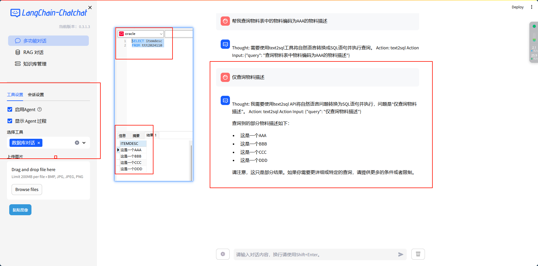 langchain_chatchat+ollama部署本地知识库，联网查询以及对数据库(Oracle)数据进行查询