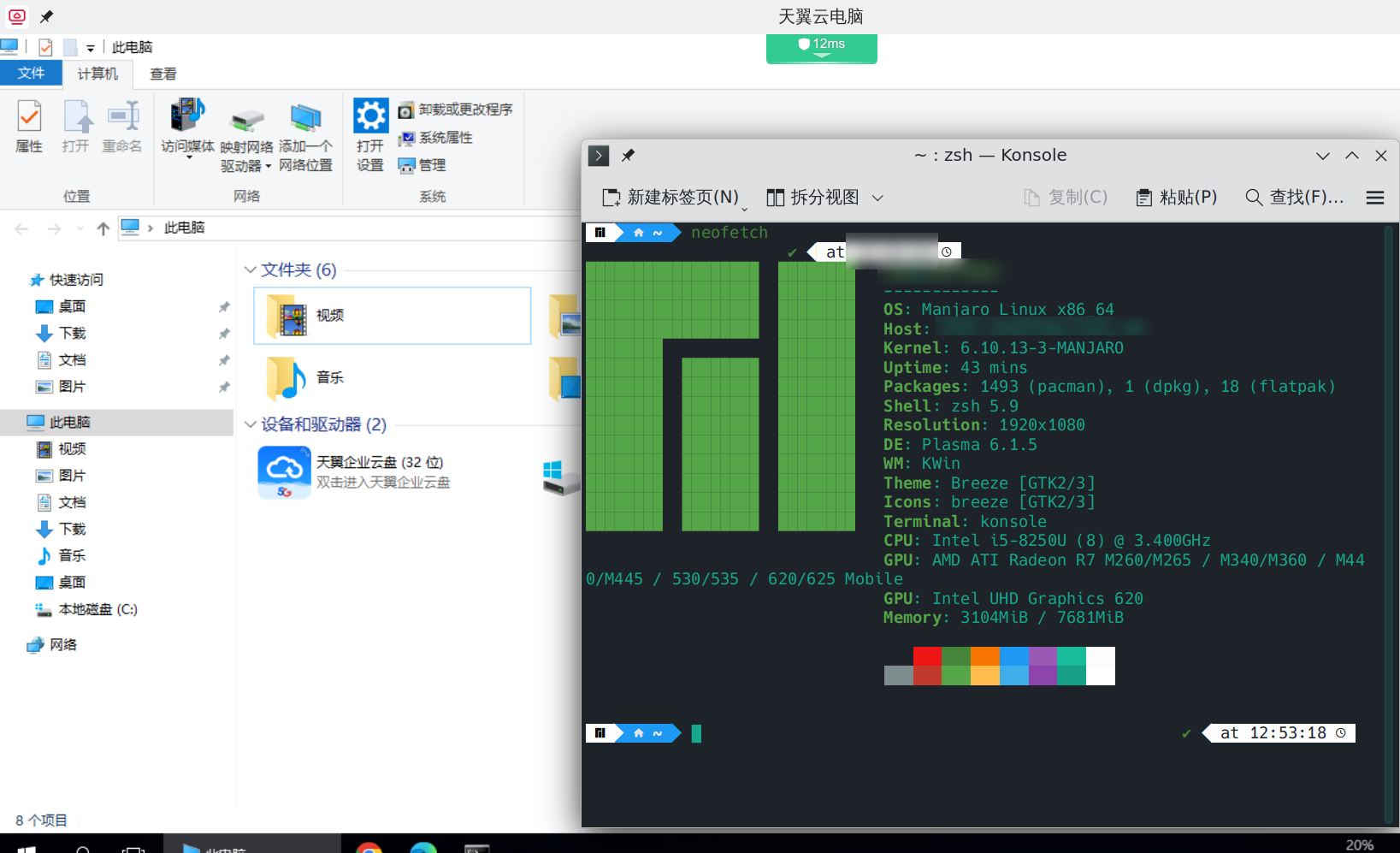 Manjaro/Arch用怎么安装天翼云电脑（Ctyun-cloud-desk）？感谢信创，感谢国家