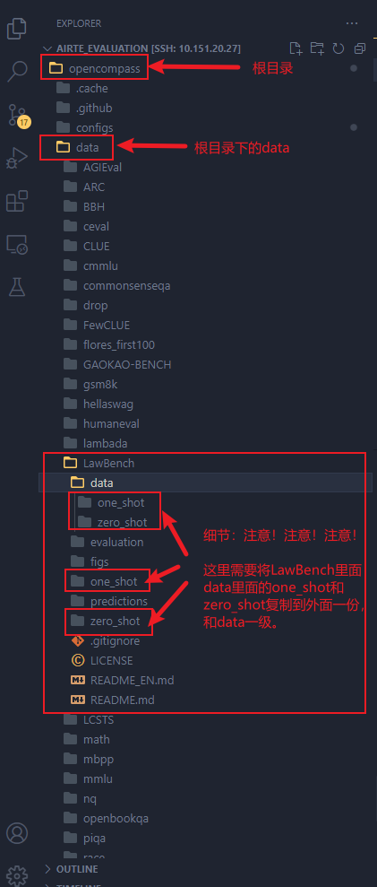 OpenCompass使用LawBench数据测评本地Qwen大模型