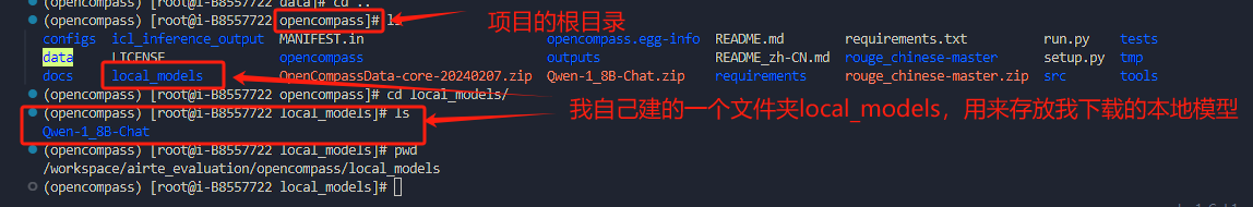 OpenCompass使用LawBench数据测评本地Qwen大模型