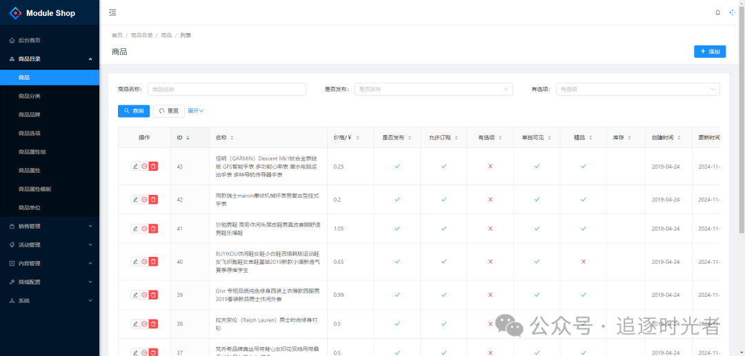 一个基于 .NET 8.0 构建的简单、跨平台、模块化商城系统