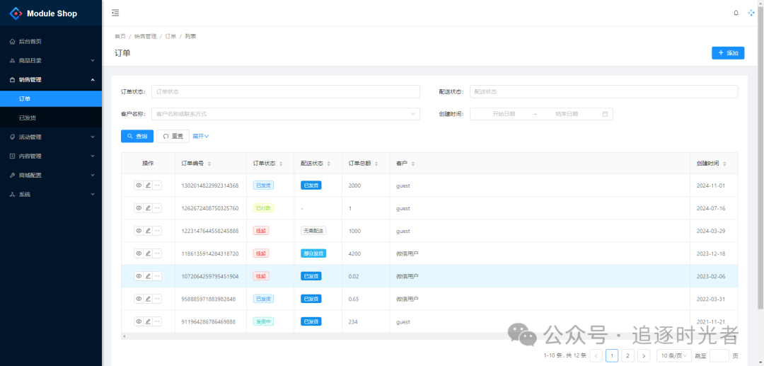 一个基于 .NET 8.0 构建的简单、跨平台、模块化商城系统