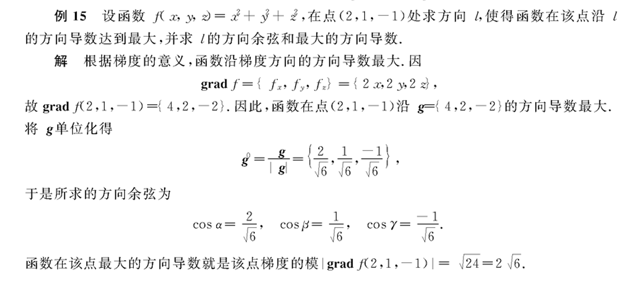 C# 入门深度学习：万字长文讲解微积分和梯度下降