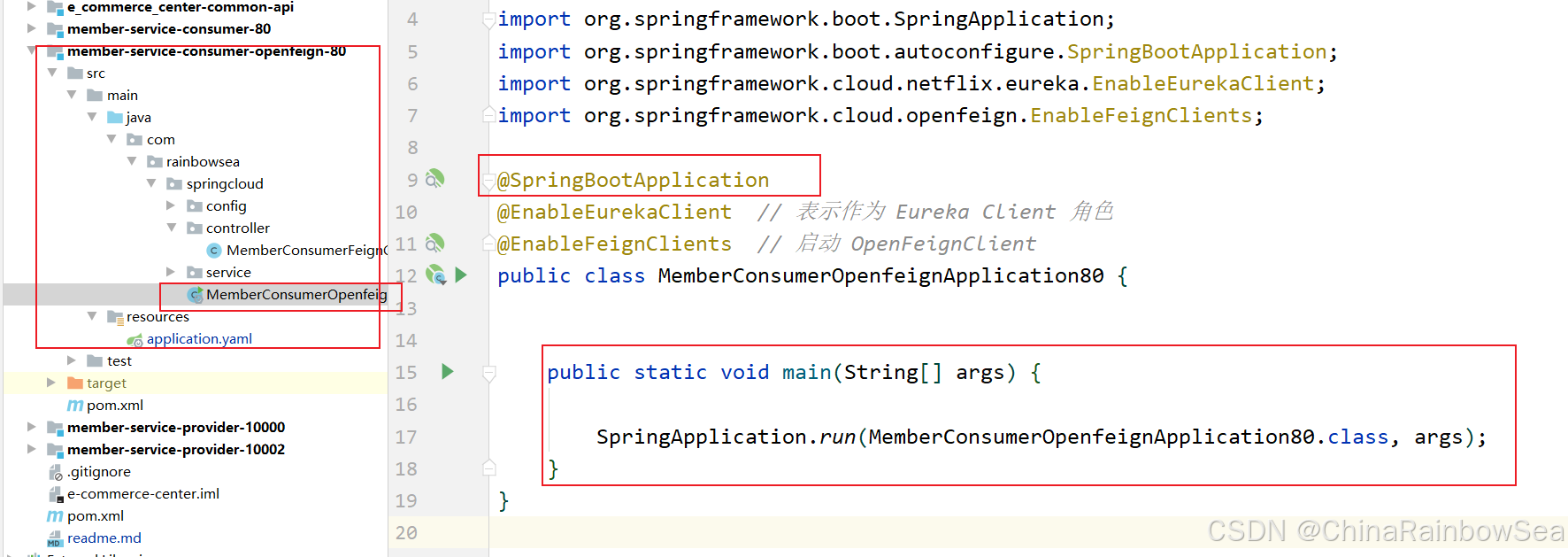 5. Spring Cloud OpenFeign 声明式 WebService 客户端的超详细使用