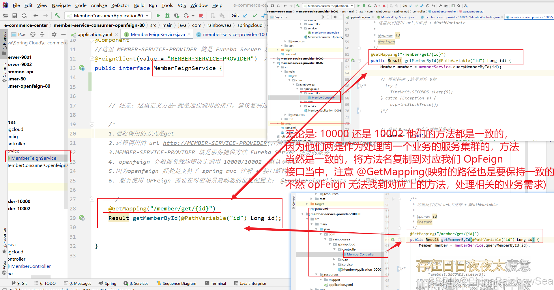 5. Spring Cloud OpenFeign 声明式 WebService 客户端的超详细使用