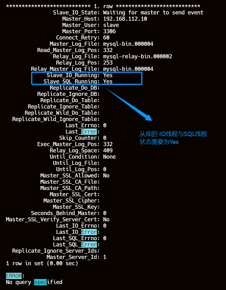 MySQL 主从复制之多线程复制