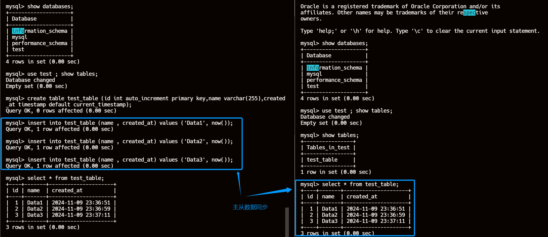 MySQL 主从复制之多线程复制