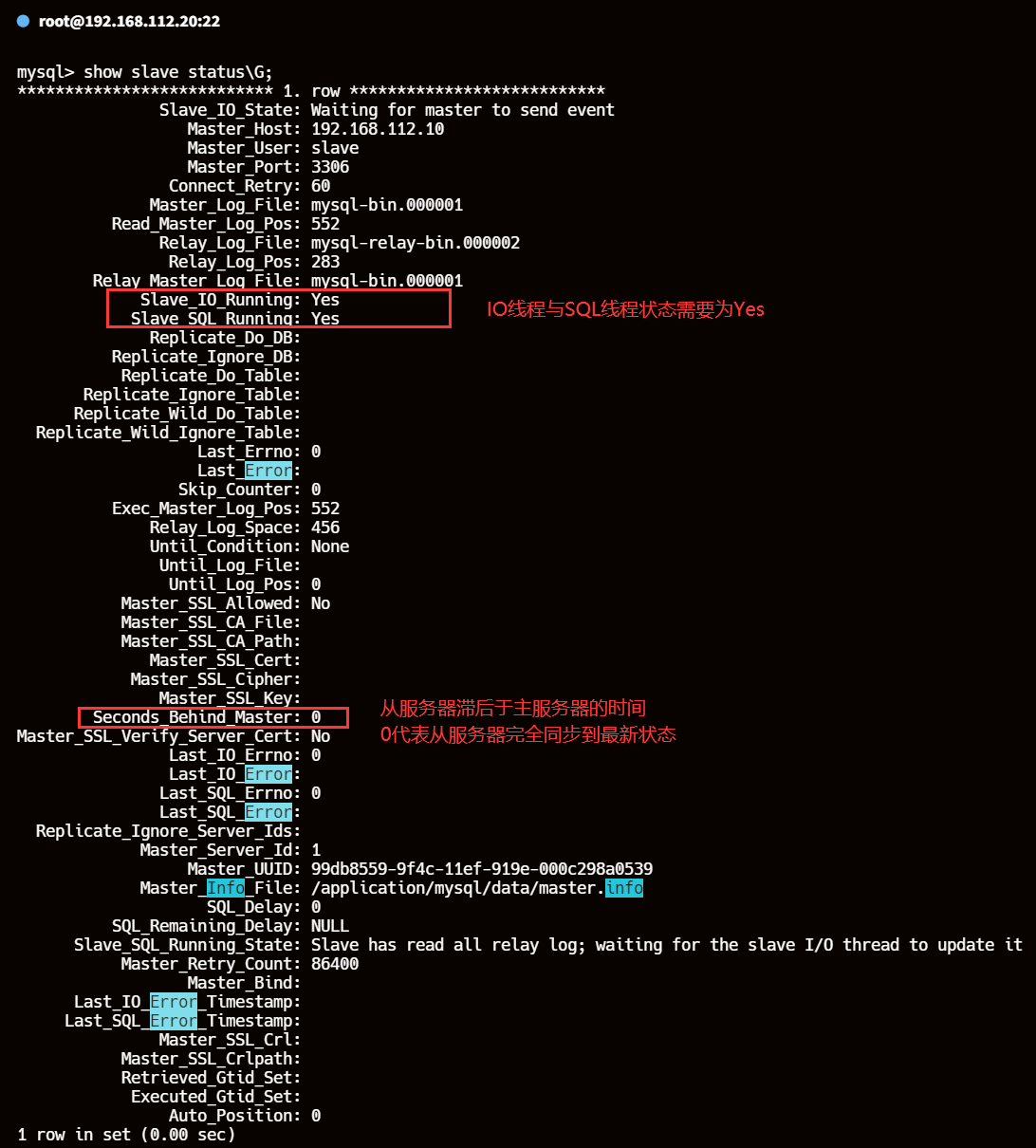 MySQL 主从复制之多线程复制