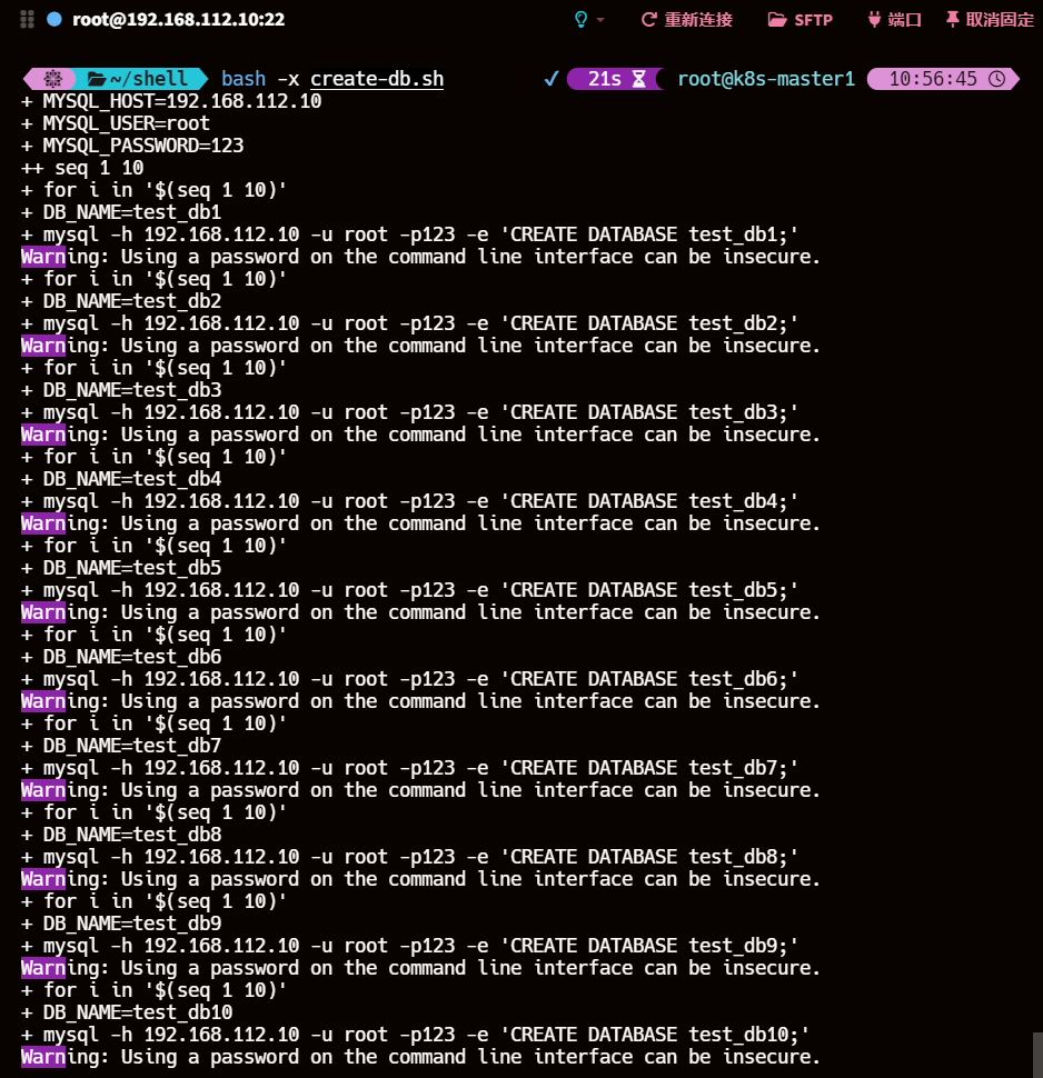 MySQL 主从复制之多线程复制