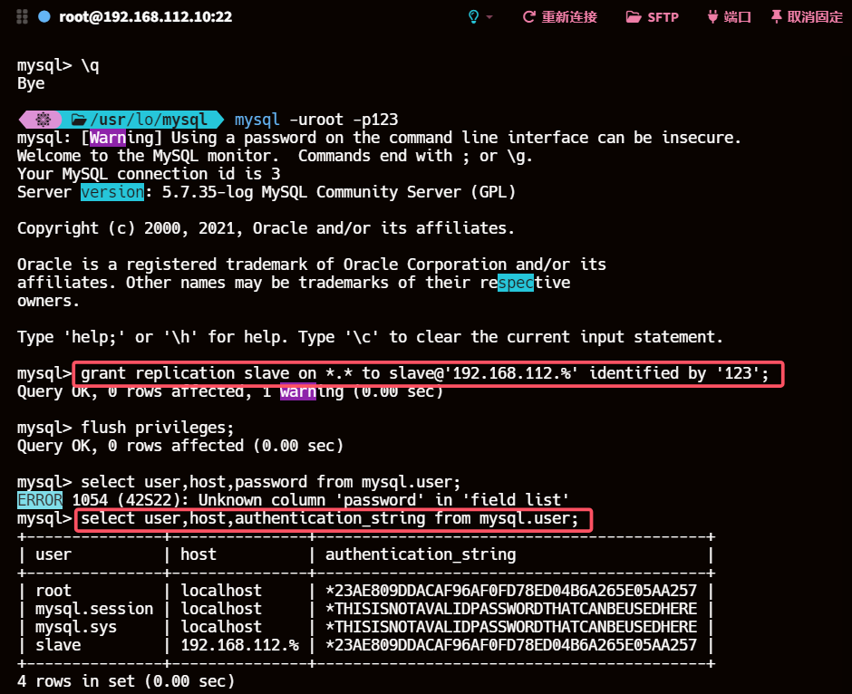 MySQL 主从复制之多线程复制