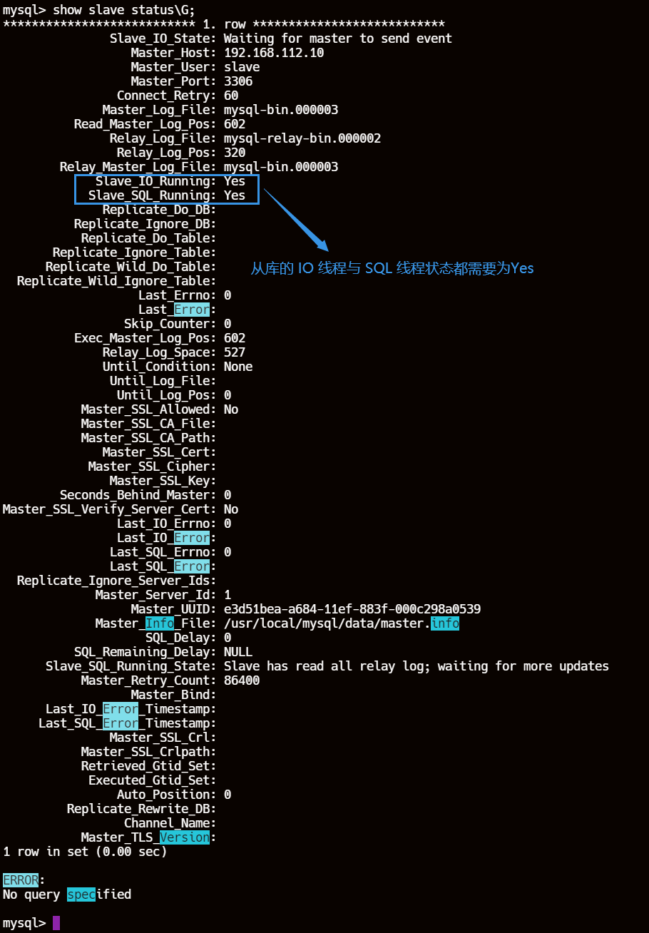 MySQL 主从复制之多线程复制