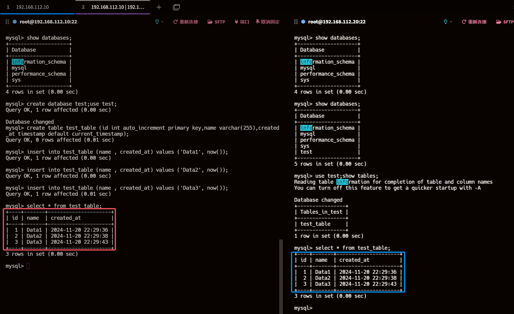 MySQL 主从复制之多线程复制