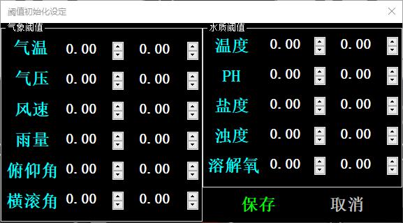 C# 开发的环境监测上位机应用