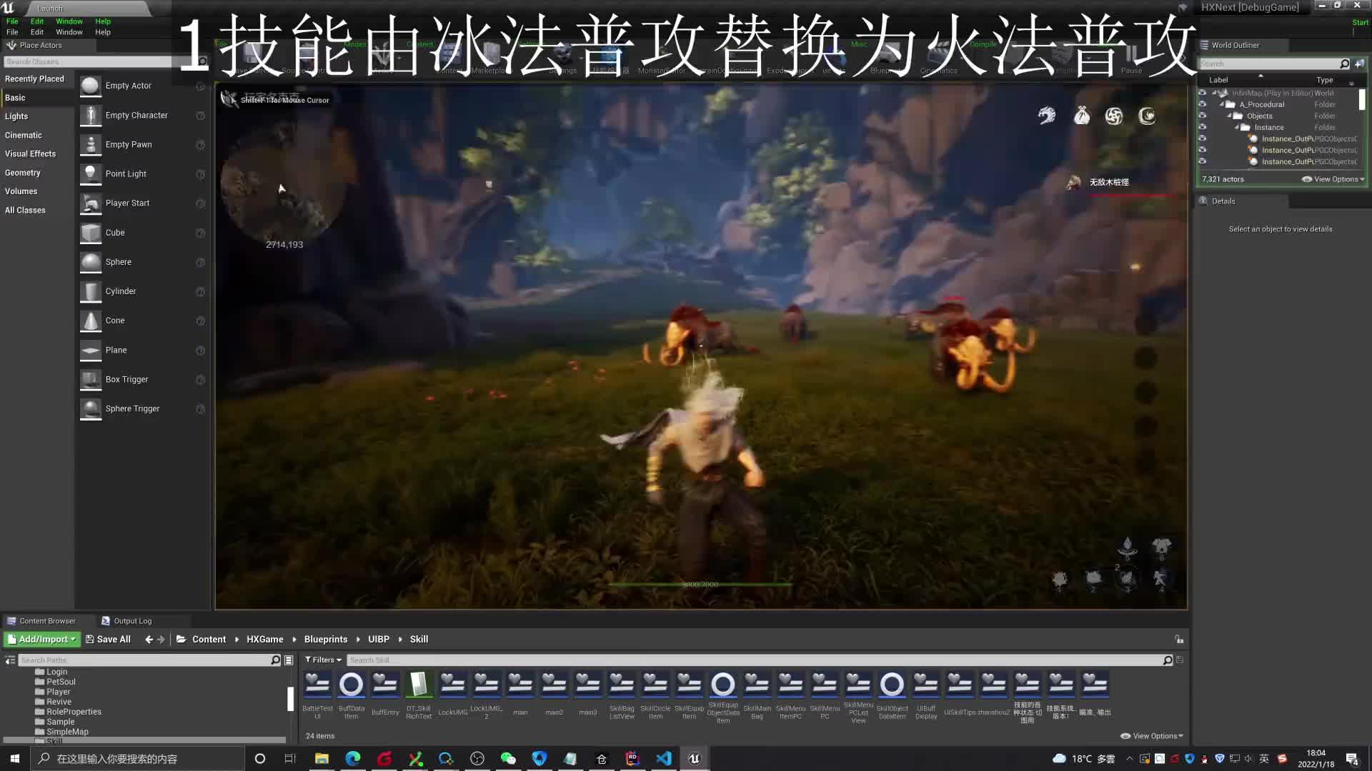 MMORPG技能管线设计经验总结