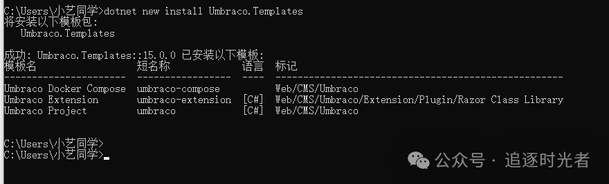 .NET使用Umbraco CMS快速构建一个属于自己的内容管理系统