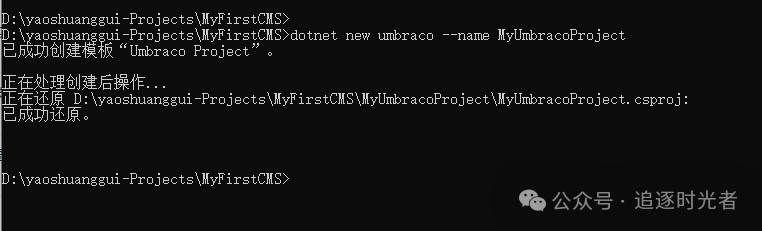 .NET使用Umbraco CMS快速构建一个属于自己的内容管理系统