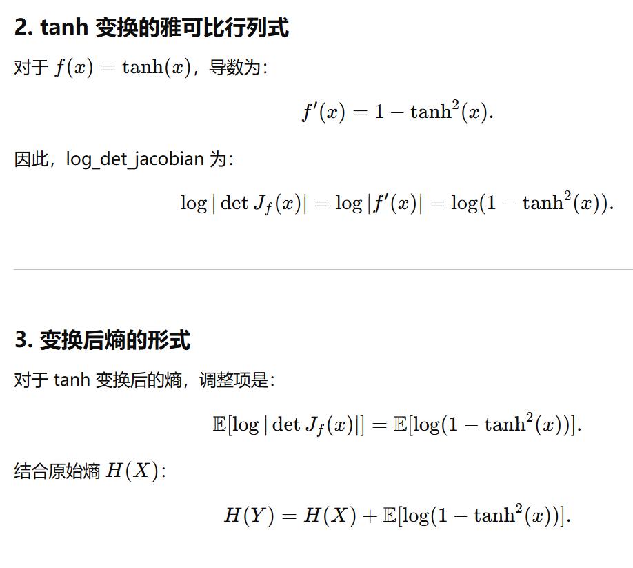 强化学习算法中log_det_jacobian的影响是否需要考虑