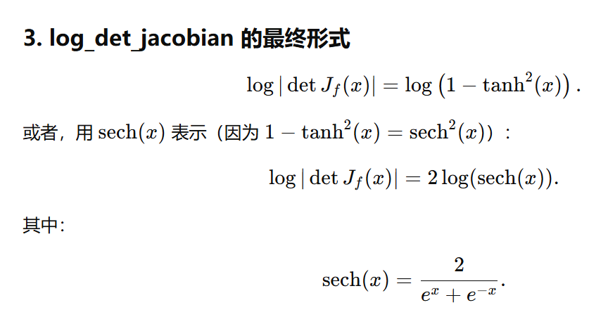 强化学习算法中log_det_jacobian的影响是否需要考虑