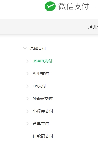 微信小游戏sdk接入支付和登录，解决了wx小游戏内不支持ios支付的痛点