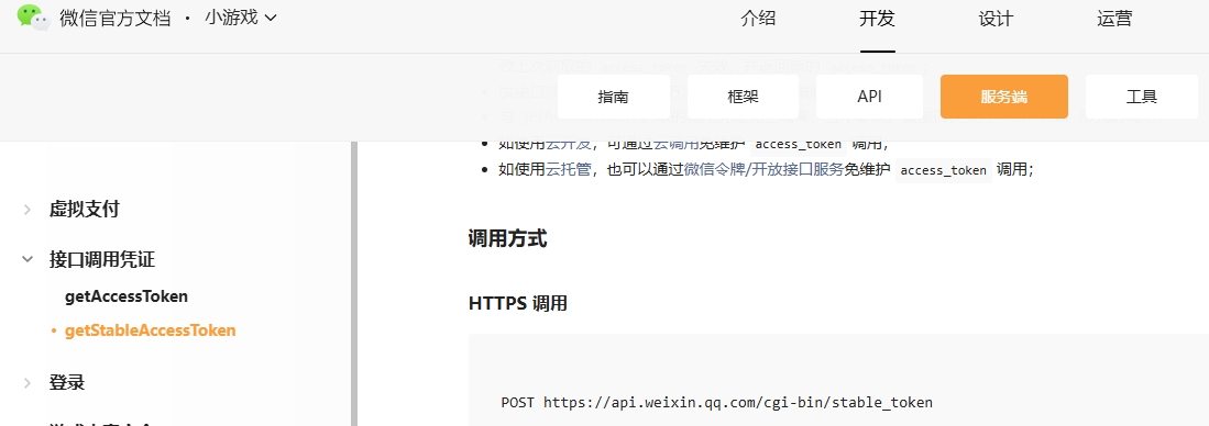 微信小游戏sdk接入支付和登录，解决了wx小游戏内不支持ios支付的痛点