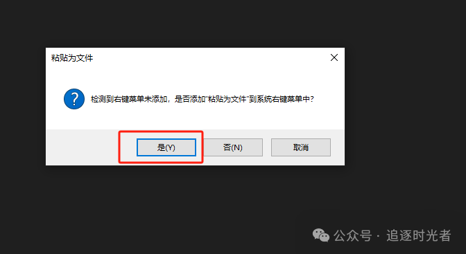 PasteEx：一款.NET开源的Windows快捷粘贴神器