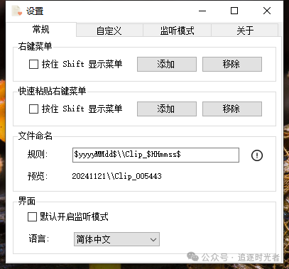 PasteEx：一款.NET开源的Windows快捷粘贴神器