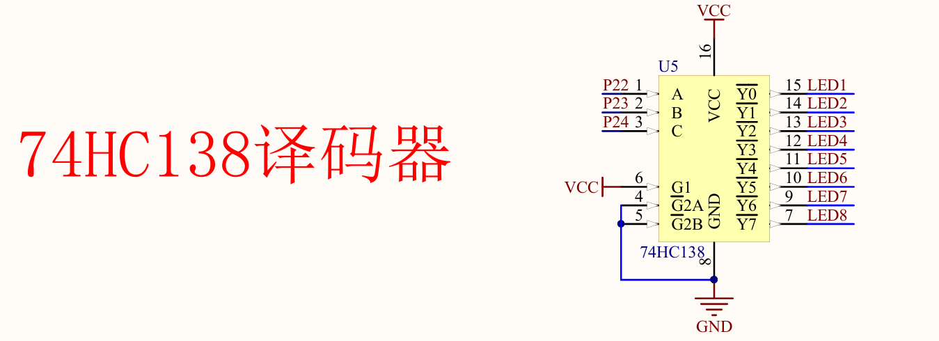 51单片机入门：数码管（3）