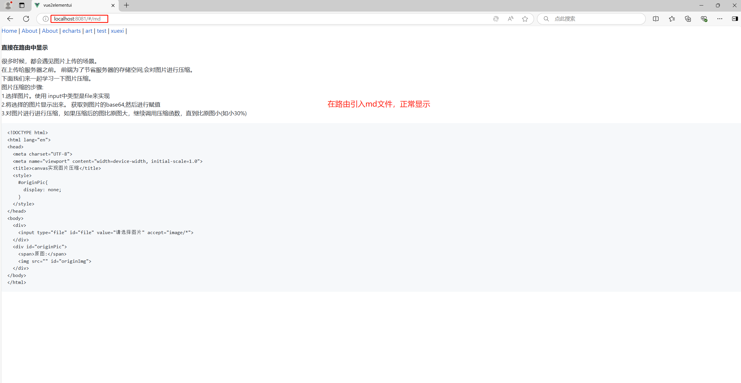 vue项目中如何加载markdown