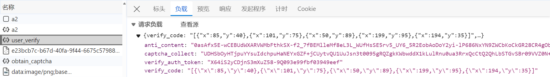 【验证码逆向专栏】某多多验证码逆向分析