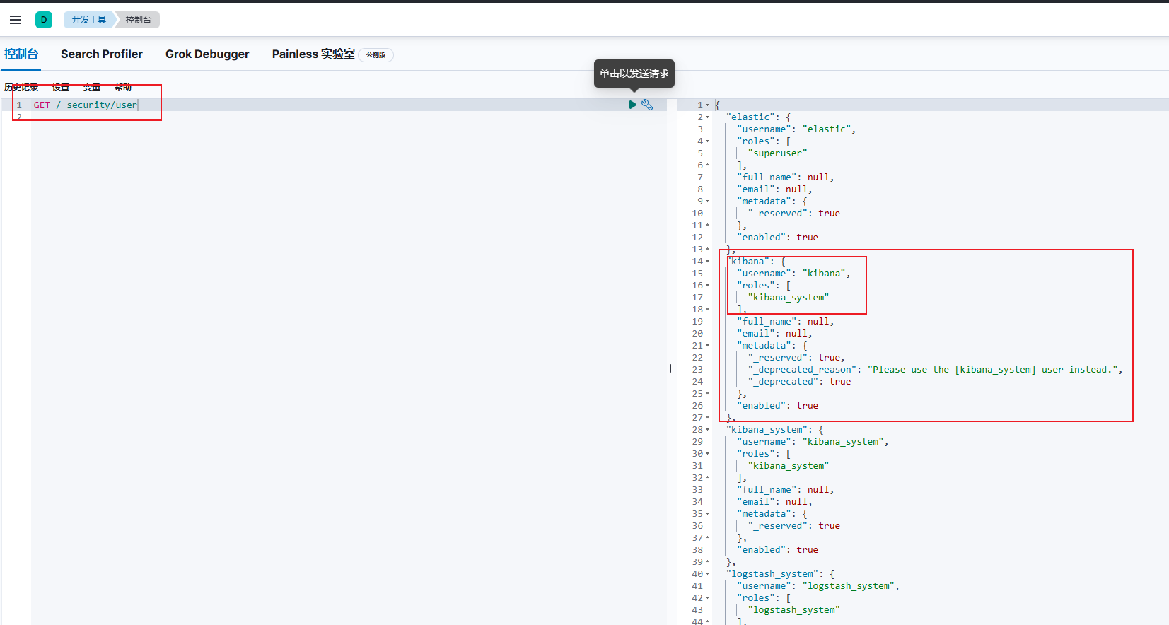 elastic8.4.0搜索+logstash&lt;-&gt;mysql实时同步+kibana可视化操作+netcore代码笔记