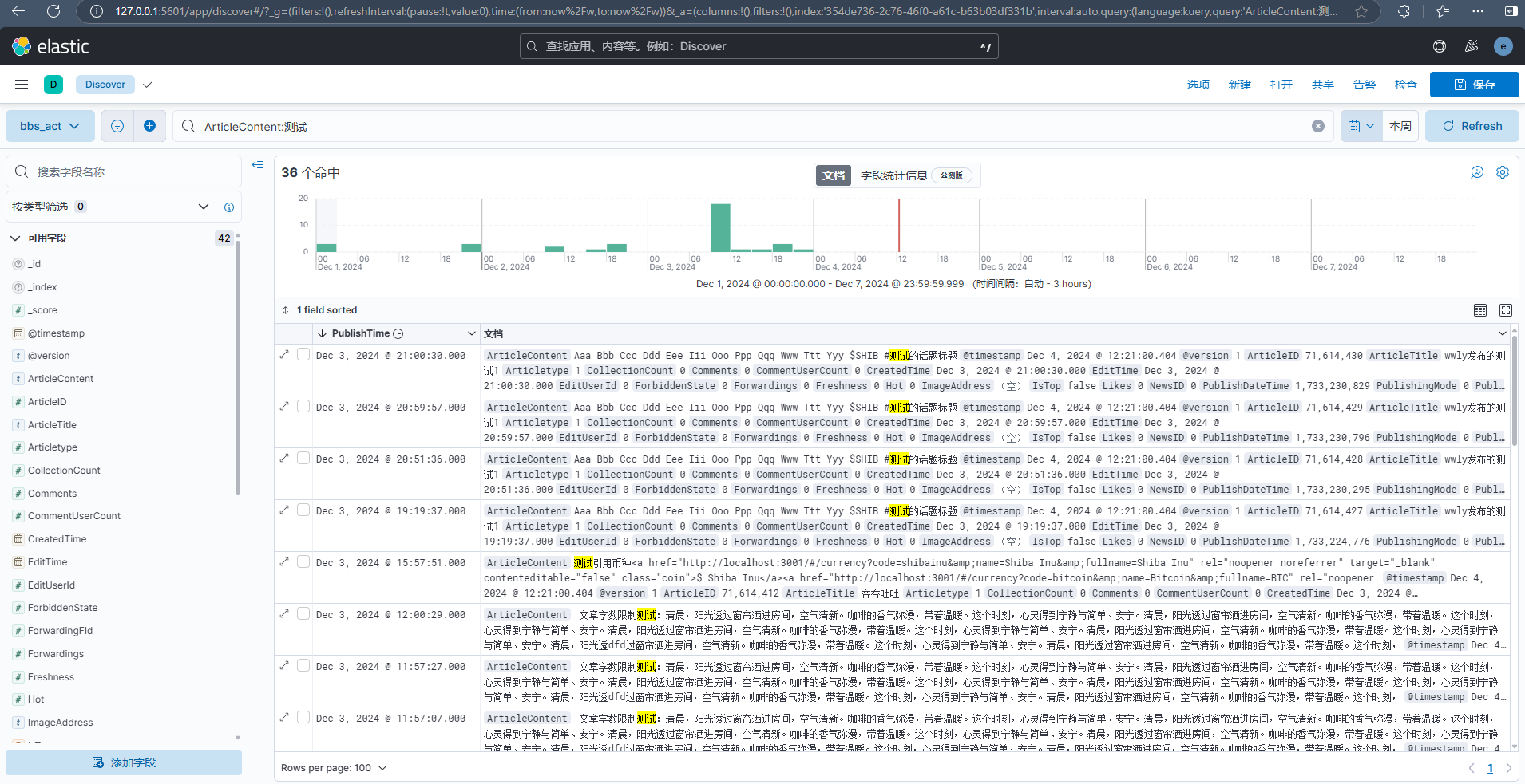 elastic8.4.0搜索+logstash&lt;-&gt;mysql实时同步+kibana可视化操作+netcore代码笔记