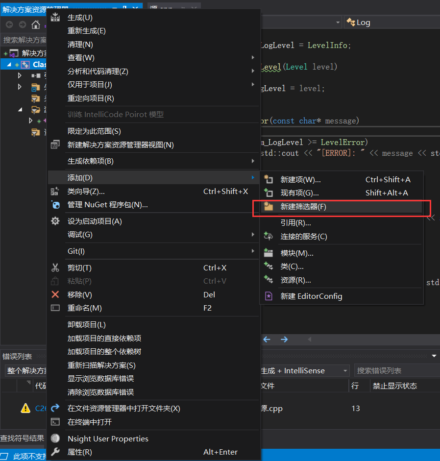 【C++】关于 Visual Studio 的使用技巧（保姆级教程）