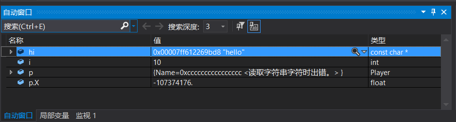 【C++】关于 Visual Studio 的使用技巧（保姆级教程）