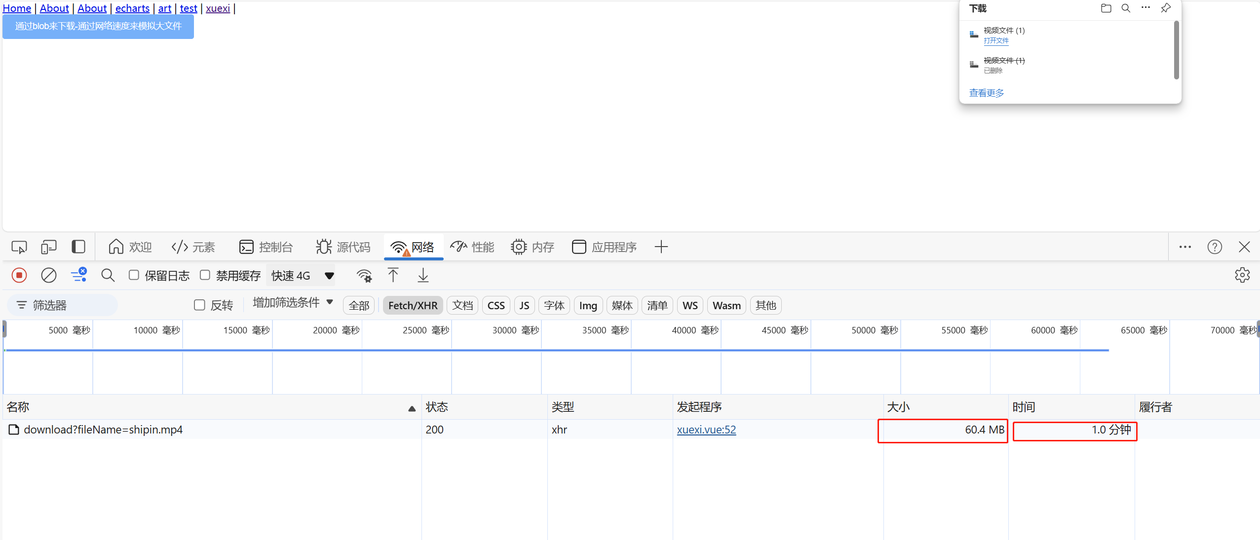 a标签与Blob下载文件的区别和获取文件下载进度