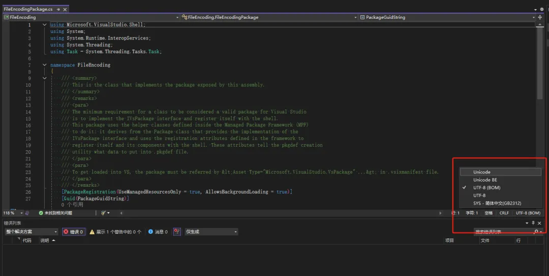 基于 C# 编写的 Visual Studio 文件编码显示与修改扩展插件