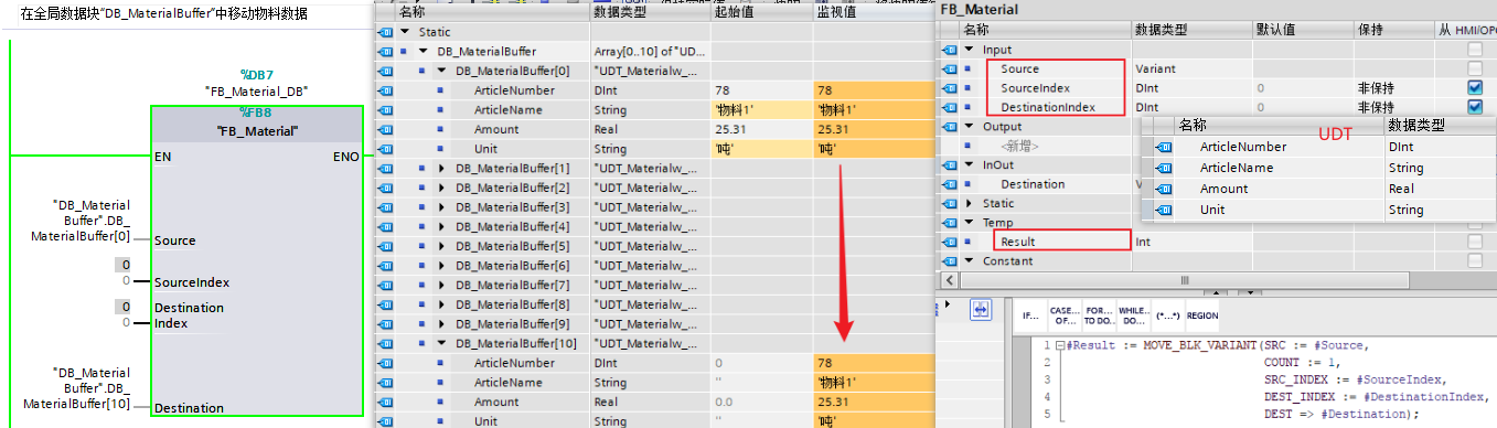 PLC编程—基本知识