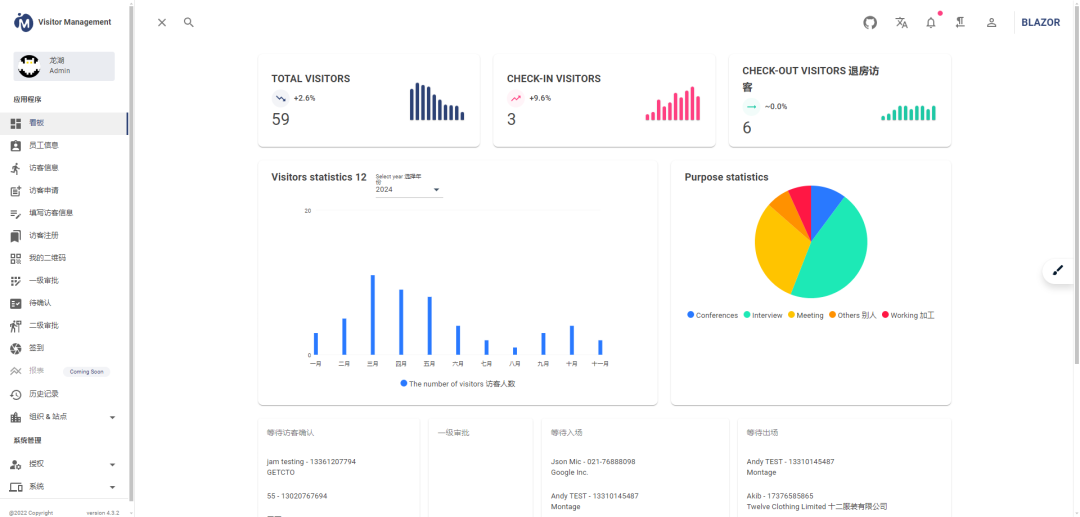 一款基于 .NET + Blazor 开发的智能访客管理系统