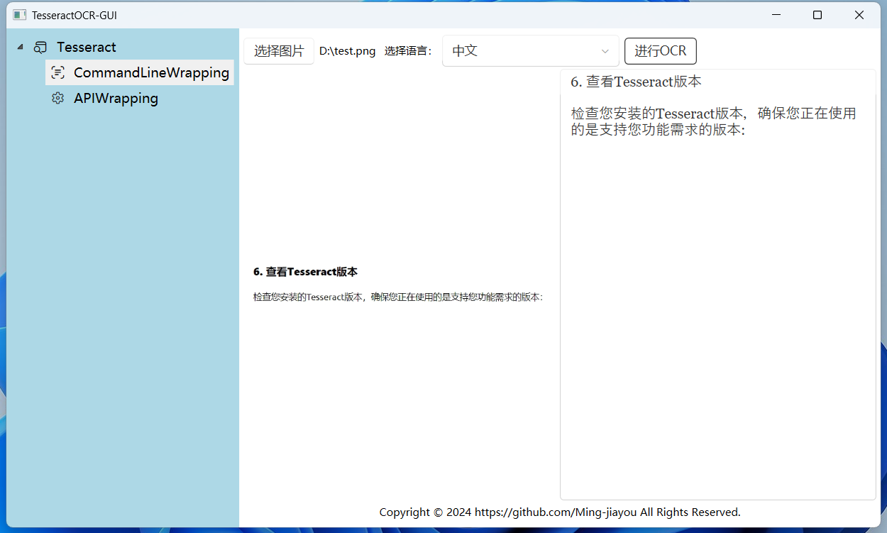 TesseractOCR-GUI：基于WPF/C#构建TesseractOCR简单易用的用户界面