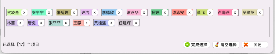 WxPython跨平台开发框架之用户选择和标签组件的设计