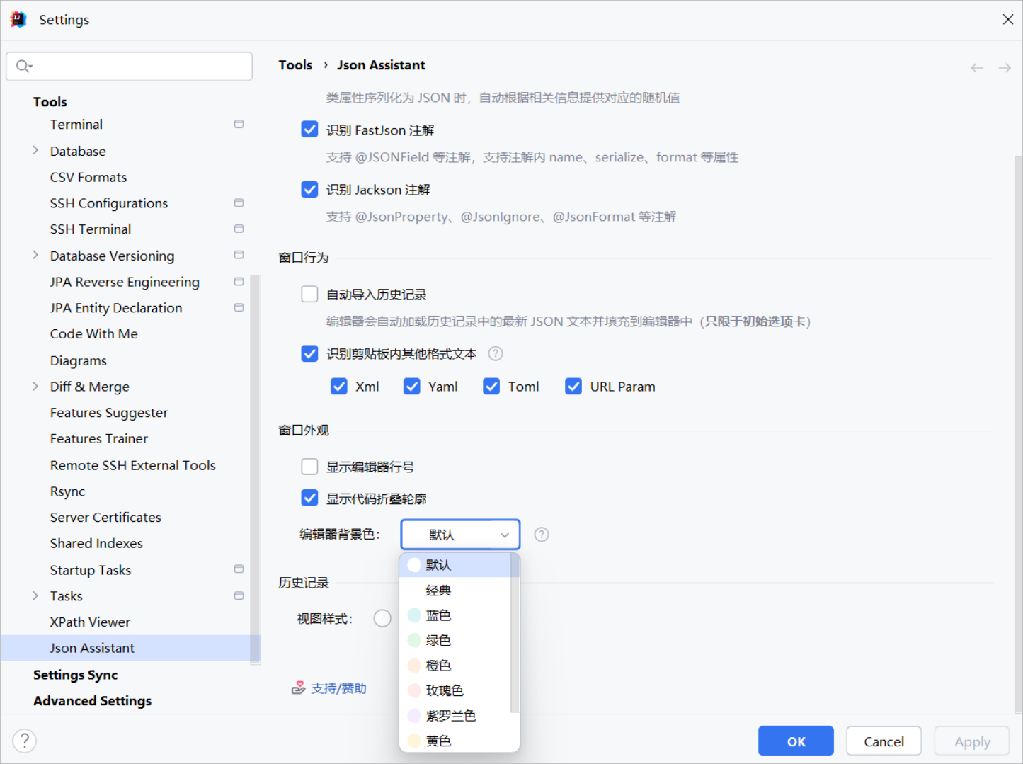 一款 IDEA 必备的 JSON 处理工具插件 — Json Assistant