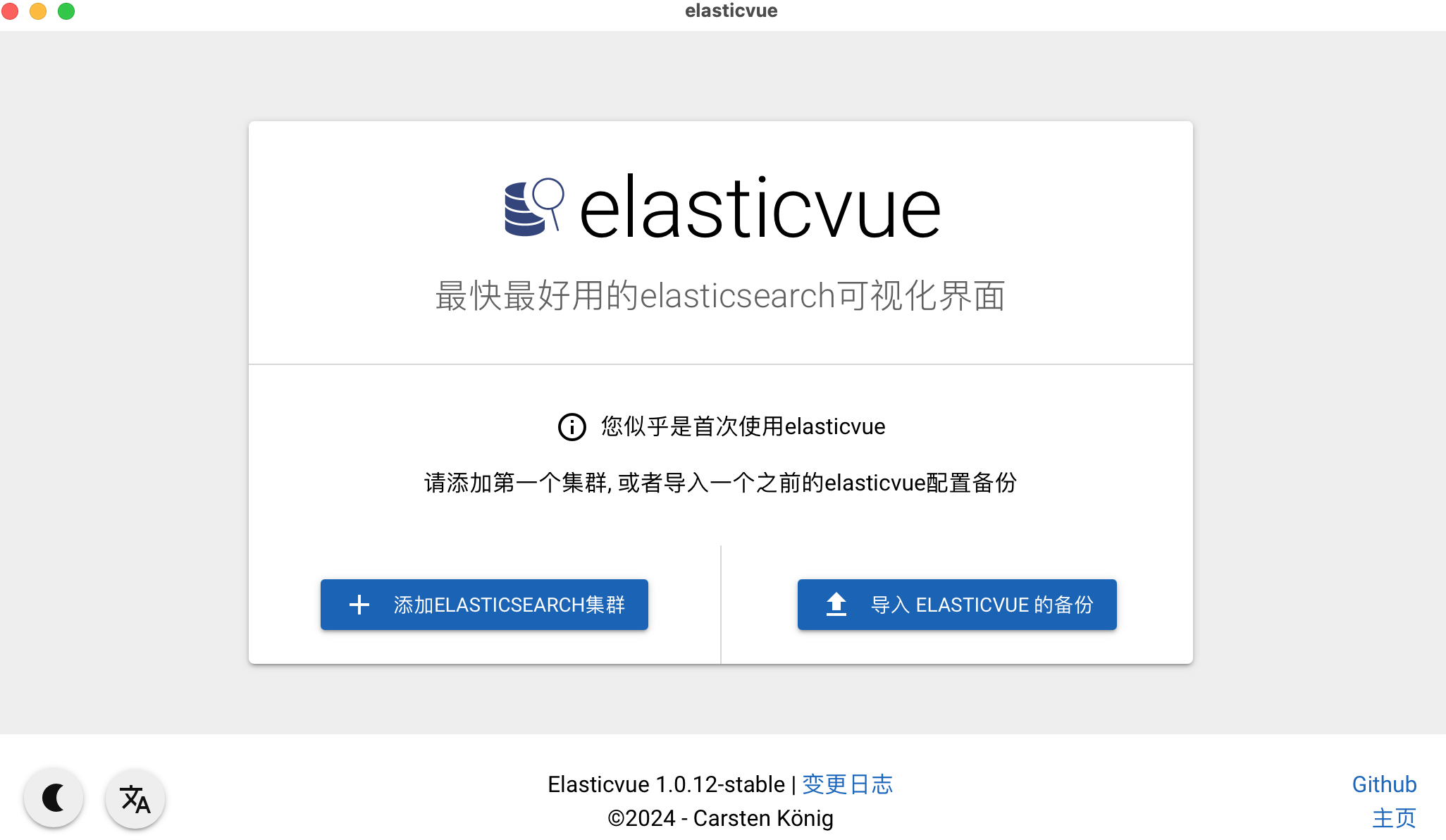 推荐一款轻量级且强大的 Elasticsearch GUI ： elasticvue