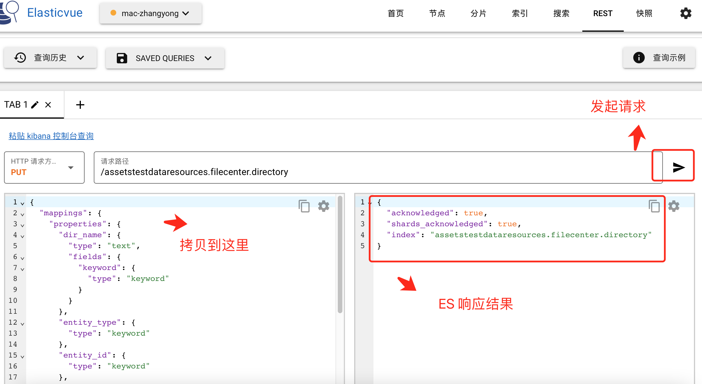 推荐一款轻量级且强大的 Elasticsearch GUI ： elasticvue