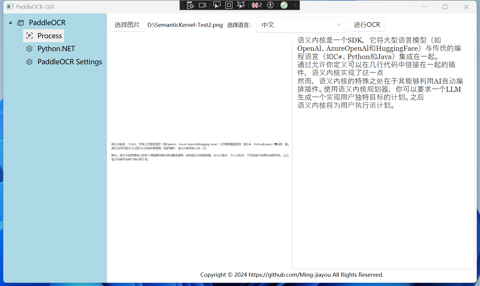 C#调用Python脚本的方式（一），以PaddleOCR-GUI为例