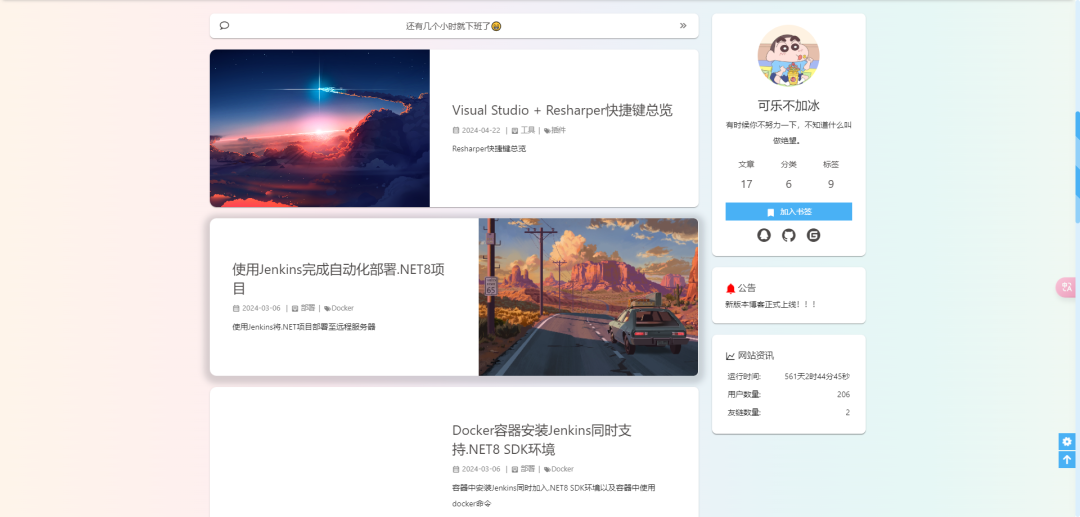 基于.NET8+Vue3开发的权限管理&amp;个人博客系统