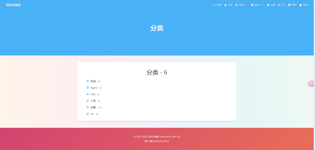 基于.NET8+Vue3开发的权限管理&amp;个人博客系统