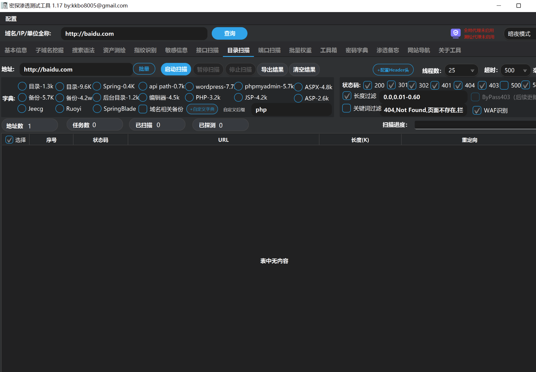 一款渗透测试信息收集集成工具--mitan密探