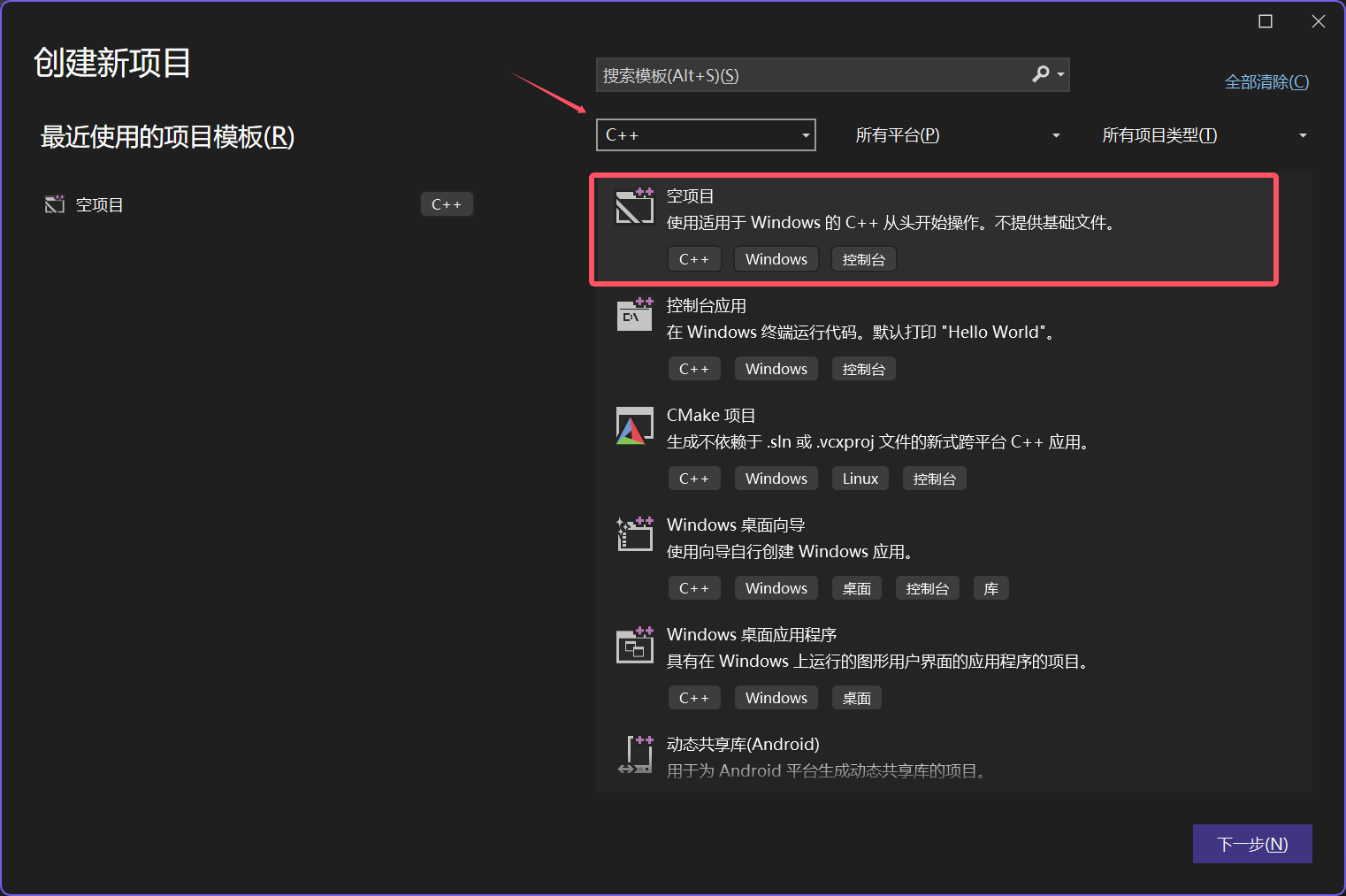 Visual Studio C++ 汇编 混合编程