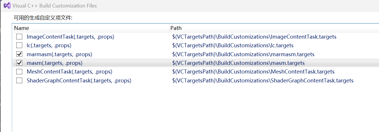 Visual Studio C++ 汇编 混合编程